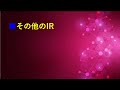 あす上がる株　2025年１月９日（木）に上がる銘柄。住友ゴムがダンロップ買収。オリエンタルランドが伸び鈍化。量子コンピューター関連は岐路か？～最新の日本株情報。高配当株の株価やデイトレ情報～