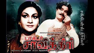 DOCTOR SAVITHRI (1955)- Then suvai mevum- P.Leela-G.Ramanathan