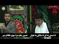 نوحه سینه زنی باصدای استاد حسن نوری محرم 2016