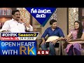 Geetha Madhuri & Nandu Open Heart With RK | Season:02 - Episode: 28 | 29.11.2015 | #OHRK | ABN