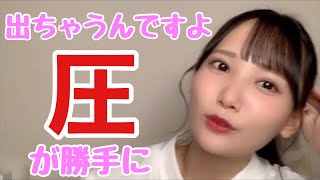 【ノイミー】鈴木瞳美から圧が出始めた原因は？【≠ME（ノットイコールミー）】