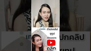 วิธีไลฟ์สดโชว์สไลด์แทรกภาพแทรกตัวอักษรและคลิปวิดีโอด้วยมือถือ|ครูลิลลี่สอนสร้างสื่อ