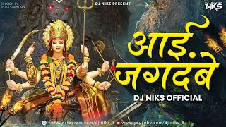 Aai Tuzya G Charni | Aai Jagdambe Marathi Song | आई तुझ्या गं चरणी | Ashtami (Remix) | Dj Niks