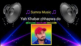 Yah Khabar chhapwa Do Akhbar Mein Akshay Kumar  Urmila Mantodkar Sumra_Music