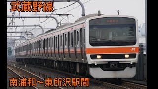 【リクエスト】武蔵野線209系500番台M81編成南浦和駅〜東所沢駅間側面展望？動画