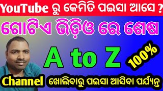 ଗୋଟିଏ ଭିଡ଼ିଓ ରେ ପାଠ ଶେଷ ୟୁଟ୍ୟୁବ୍ ବିଷୟରେ \\\\@DharmendraNewVlog