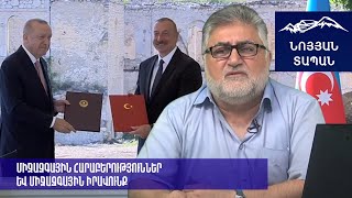 Շուշիի հռչակագիրը․ Բաքուն և Անկարան փորձում են հարևանների ոչնչացնելով նոր կայսրություններ ստեղծել