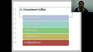 การเขียนประชาสัมพันธ์