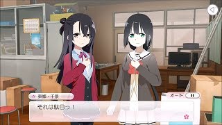 【ゆゆゆい】HBイベ　三ノ輪銀編　 前編