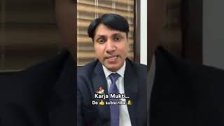 Karj Mukti ke upay :क़र्ज़े से परेशान लोग ज़रूर सुनें, बैंक को कैसे पता चलेगा कि आपकी स्थिति कैसी है