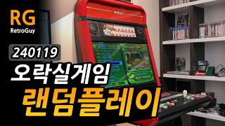 Arcade Retro Game vewlix One Coin Random Play