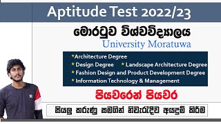 Apply for Aptitude Tests - University of Moratuwa 2022/23 || යෝග්‍යතා පරීක්ෂණ සඳහා අයදුම් කිරීම