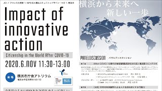 11/6 DAY5）Impact of innovative action！ ～Citizenship in the World After COVID−19～