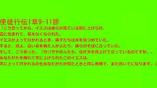 「キリストは私たちのために、天に昇りました」 主の昇天主日説教　2023年5月21日