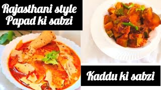 No onion  no tomato kaddu ki sabzi |aur papad ki sabzi |2 easy recipes |Happy cooking