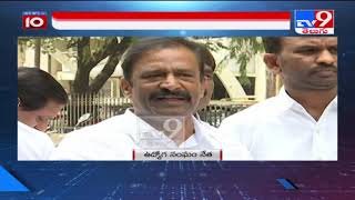 Telangana లో కొనసాగుతున్న PRC సెగలు - TV9