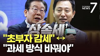 '중산층' 공략나선 주자들…이재명 \