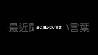 なんだこの自己満動画　#shorts