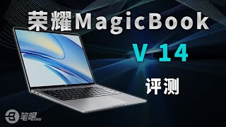 榮耀MagicBook V14 2022評測：高刷觸屏+隔空手勢！ | 筆吧評測室