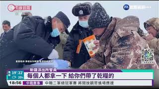 中國寒流大降溫 新疆零下20度酷寒｜華視新聞 20211106