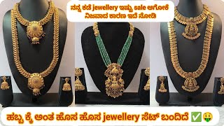 ಹಬ್ಬ ಕ್ಕೆ ಅಂತ ಹೊಸ ಹೊಸ jewellery ಸೆಟ್ ಬಂದಿದೆ ಮಿಸ್ ಮಾಡಬೇಡಿ ✅✅||adya jewellery #socialmedia