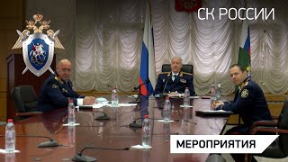 В СК России состоялось торжественное мероприятие, посвященное 10-летию образования ведомства