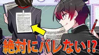 【アニメ】勉強一切なし！カンニングだけで１００点取るには【漫画】