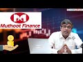 is muthoot finance a multibagger