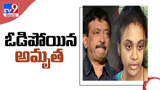High Court gives shock to Amrutha over Murder movie - TV9