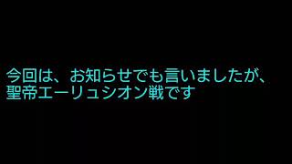 [オレカバトル]聖帝エーリュシオン（死神ラダマンティスカットイン）