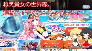 （東方ロストワード）限定絵札狙いで水着こころガチャ！