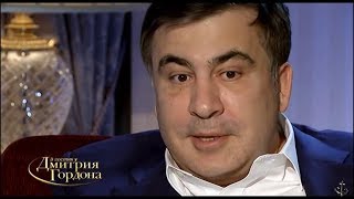 Саакашвили: Когда я услышал, о чем украинские министры говорят, понял, что шансов нет