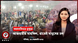 সকাল ৯ টার নিউজ আপডেট | শনিবার, ১৫ ফেব্রুয়ারি ২০২৫ | Jago News Live