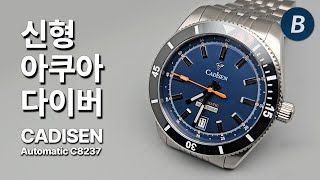 A new automatic diver with a clean design! Cadisen C8237 review