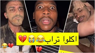 جابر حكمي | جلسة مليانه ثقيلة كلهم أكلوا تراب، ومازالت الاشتباكات لايفوتكم الضحك😹😹💔