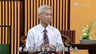 【悲智印記】20160611 - 守護身心道場