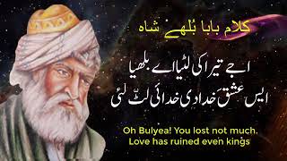 ع عشق دے محکمے میں گیا   Baba Bulleh Shah kalam    کلام بابا بلھے شاہ    Sufiana Kalam