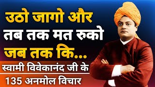 Life Changing Quotes Of Swami Vivekananda l in Hindi