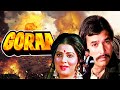 राजेश खन्ना, प्राण की जबरदस्त हिंदी बॉलीवुड एक्शन फिल्म गोरा - Goraa Action Movie Pran Rajesh Khanna
