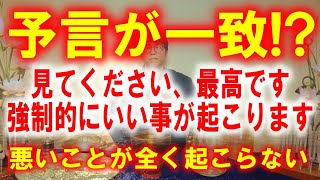 【予言が完全に一致!】2022年7月4日大地震が起こるどころか、逆にすごく最高に幸せな一日にする開運波動です。みんなで波動を上げて厄払いしましょう