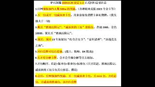 炉石传说9.25号凌晨1-2点正式回归注意事项！炉石传说炉石传说国服正式回归炉石礼包正确购买方式