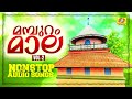 mamburam maala vol 2 nonstop islamic devotional songs audio jukebox ilshad saba sudeer mudikkode