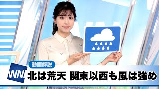 お天気キャスター解説 10月6日(金)の天気