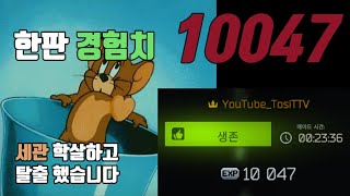 [타르코프] 무반동 Vector로 한판에 경험치 10000 ? -Escape From Tarkov