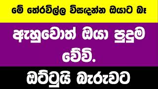 දවසේ තේරවිල්ල | Theravilla | Uthsuka Rathayake (EP 02)