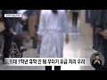 의대생 무더기 유급 코 앞 ‥신입생 겹치는 2025년 더 문제 2024.05.01 뉴스데스크 대구mbc