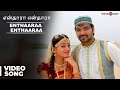 Enthaaraa Enthaaraa Official Full Video Song - Thirumanam Enum Nikkah