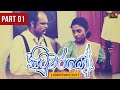 Situwarayo (සිටුවරයෝ) | Sinhala Teledrama | Part 01| Director's Cut | NalanMendis