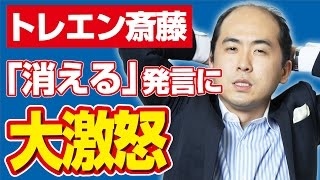 【トレエン斎藤司】ヒロミの「消えそうな人気芸人1位」選出に大激怒！共演NG指定も【yuka】 Yuki's Blog: http://roconamente.jugem.jp/?d