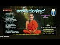 ishopanishathsara ep02 ಈಶೋಪನಿಷತ್ಸಾರ h.h shri shri vishweshatheertha swamiji of sri pejavara matha